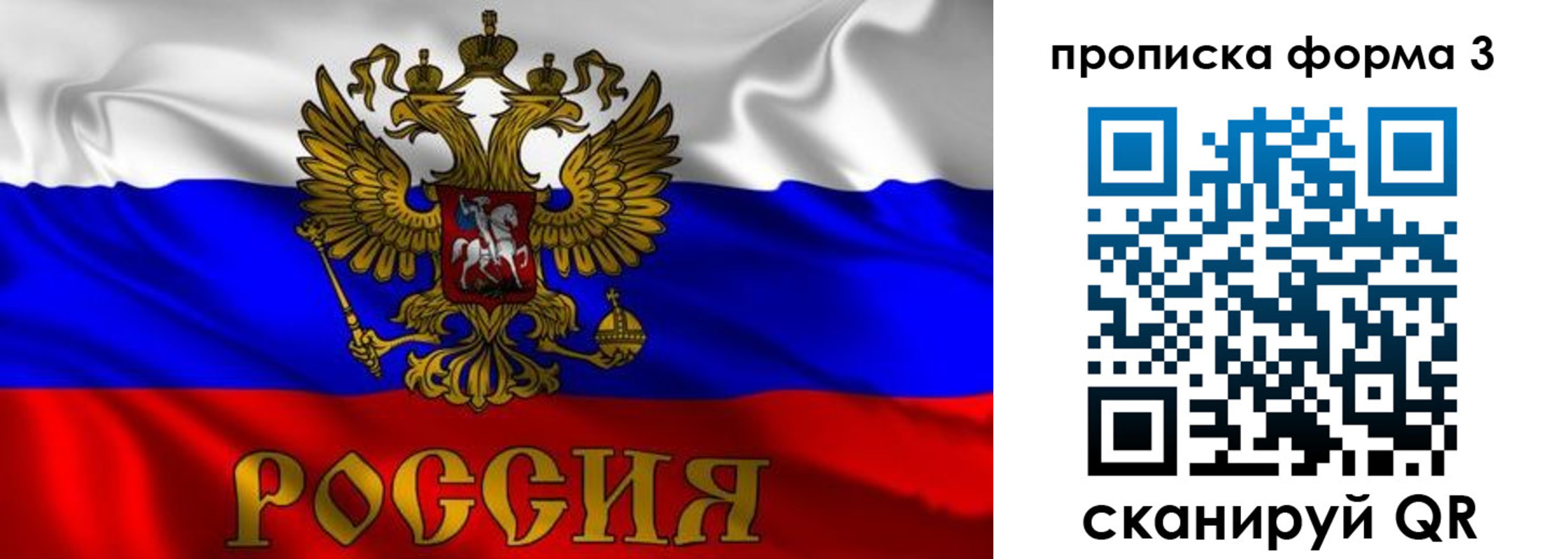 прописка законно в Великом Новгороде