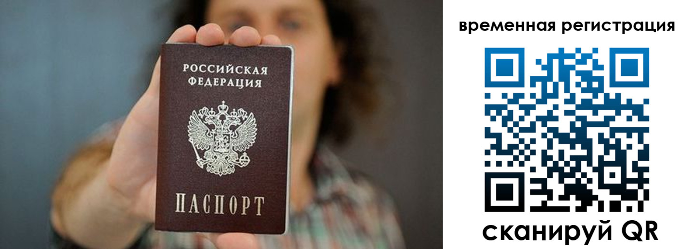 прописка иностранных граждан в Великом Новгороде