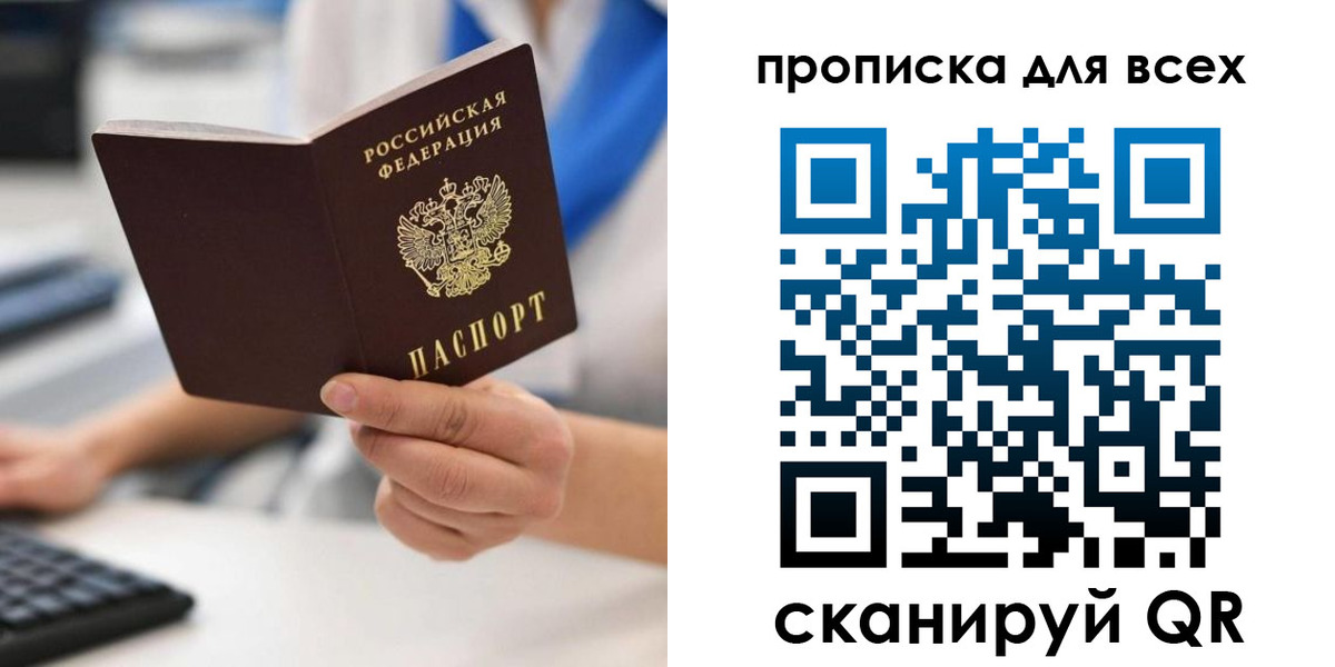 временная прописка в Великом Новгороде