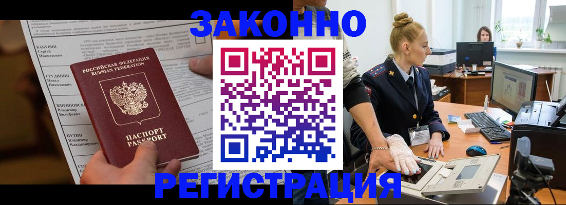 прописка для военкомата в Великом Новгороде