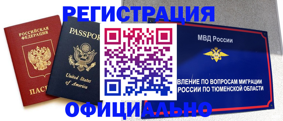 миграционный учет в Великом Новгороде