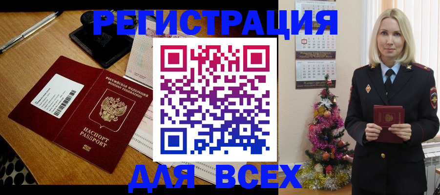 где прописаться в Великом Новгороде