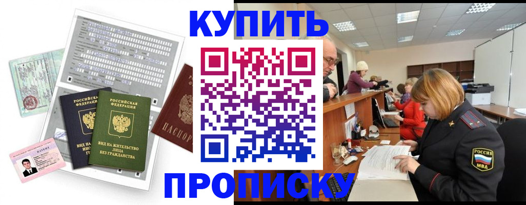 прописка иностранных граждан в Великом Новгороде