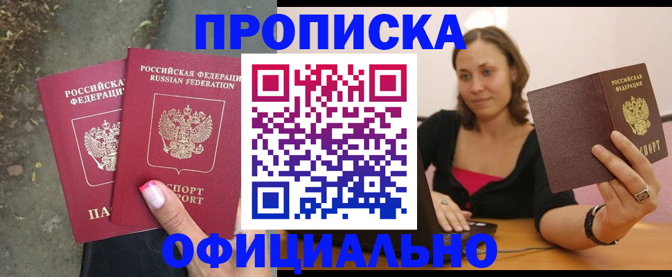 временная регистрация для всех в Великом Новгороде