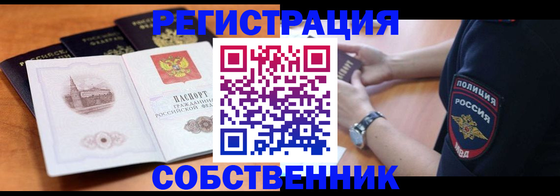 временная регистрация поиск в Великом Новгороде