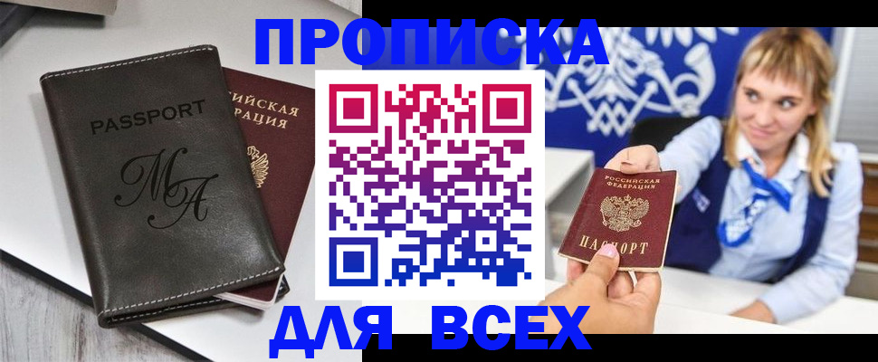 временная регистрация купить в Великом Новгороде