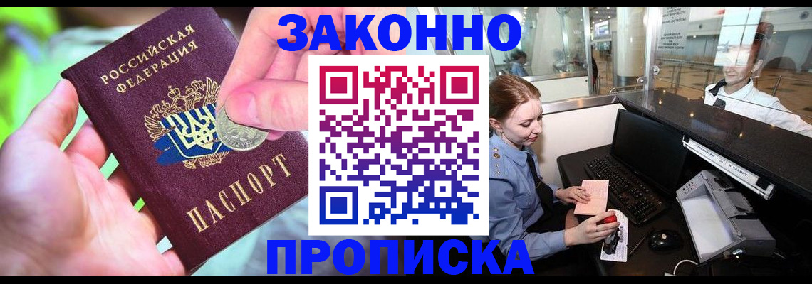 прописка иностранных граждан в Великом Новгороде