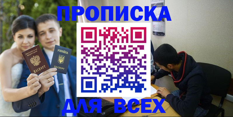 временная регистрация 2025 в Великом Новгороде