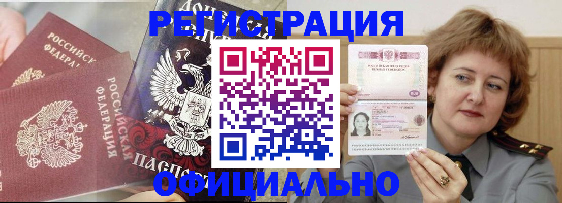 регистрация в Великом Новгороде