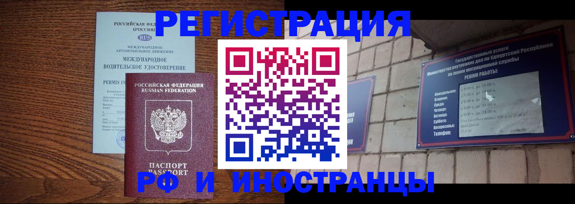 временная регистрация гарантия в Великом Новгороде