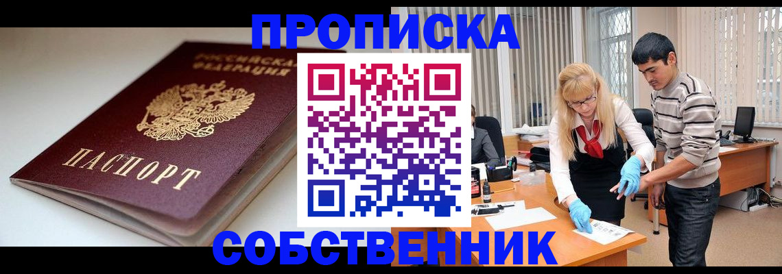 временная регистрация в квартире в Великом Новгороде